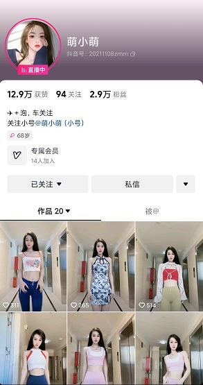 重磅【抖音 萌小萌】高价定制 假鸡巴紫薇 啪啪做爱流出【2V】【178M】 预览图 2