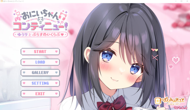 【日式ADV】おにいちゃんコンティニュー！ ゆうりとぷらすめいくらぶ Ver1.00 DL版[新作][生肉] 预览图 2