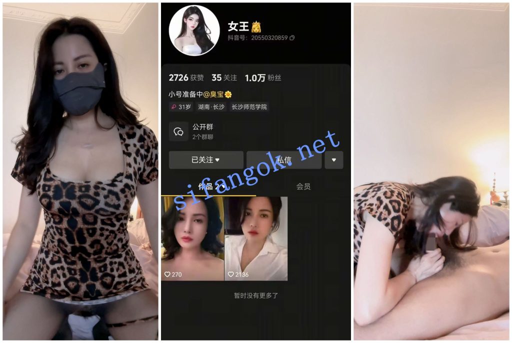 【抖音福利】气质熟女【女王】口交性爱XO【1V】【700M】 预览图 1