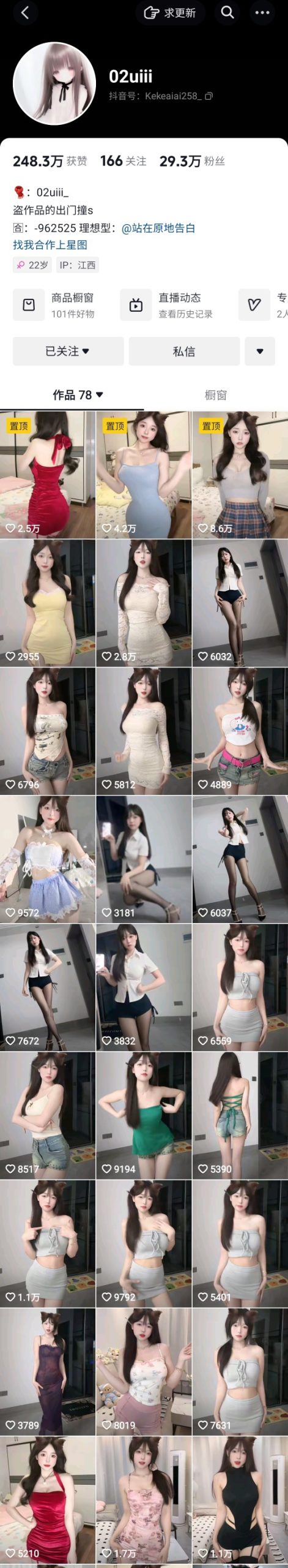 【无在线播放】抖音 02uiii-8 30万粉 无罩乳贴 抖胸舞 巨乳超弹 欠操表情【6V】【299M】 预览图 1