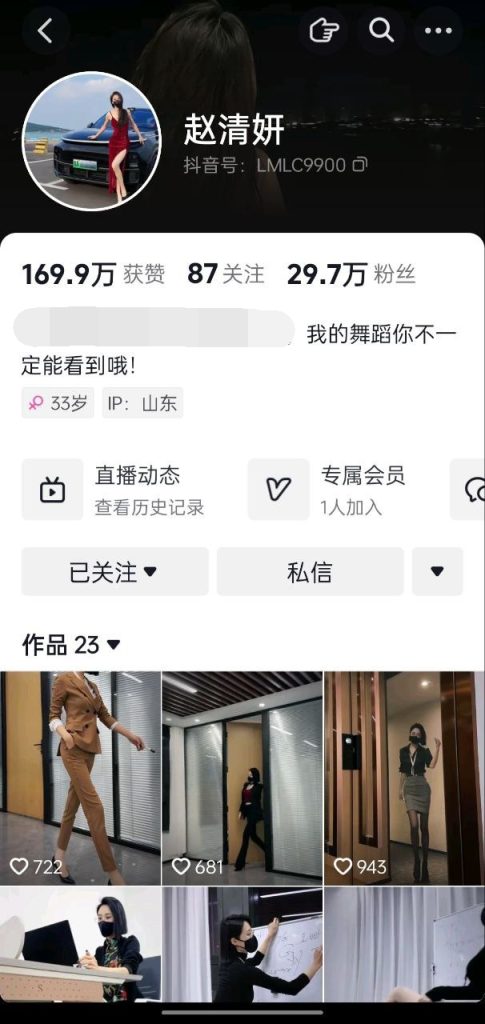 抖音 赵清妍 顶级身材 啪啪做爱 69口交 户外露出 3P等【13V】【834M】 预览图 1