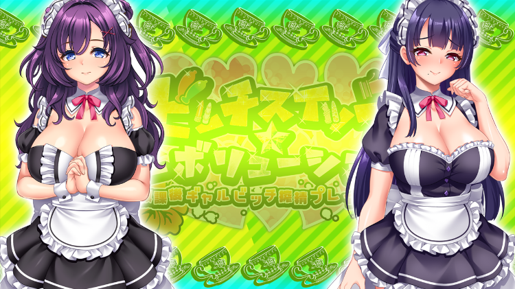 【拔作ADV】ビッチスイッチ☆レボリューション～放課後ギャルビッチ搾精プレイリスト～DLsite限定特典版[AI汉化] 预览图 5