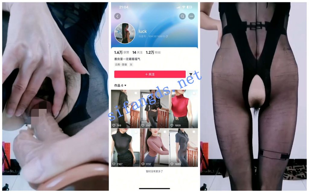 【抖音福利】【luck 嗨妮儿格格 米奇琳】【13V】【1.09G】 预览图 3