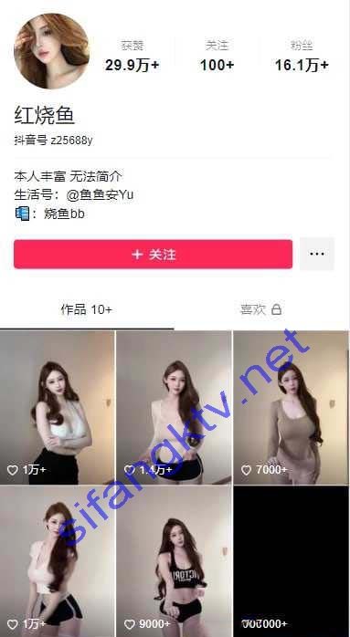 抖音 红烧鱼 16万粉 超美巨乳 顶级美女 露点 一对一 流出【1V】【262M】 预览图 1