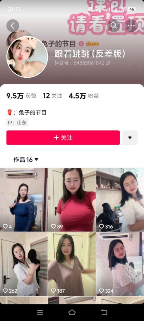 抖音 跟着跳跳 气质巨乳眼镜美女 露点自慰 骚舞等大尺度【7V】【105M】 预览图 1