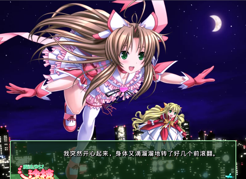 【拔作ADV】魔法少女沙枝でらっくす AI汉化版 预览图 4