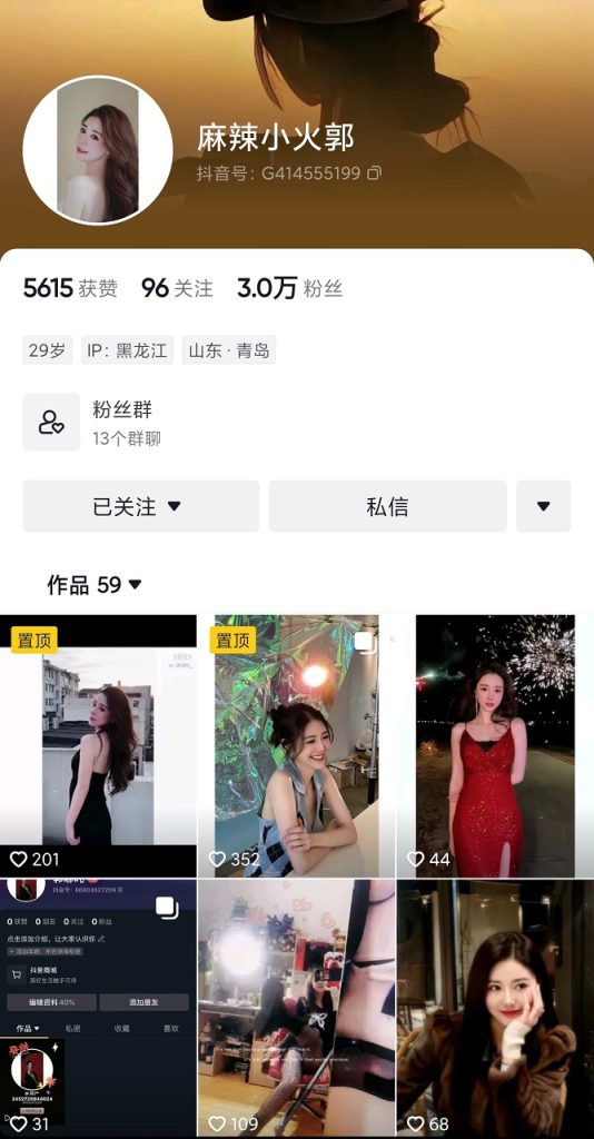 抖音3骚主播 女神金、一顿三碗、麻辣小火郭 漏毛舞高潮撸【12V】【266M】 预览图 2