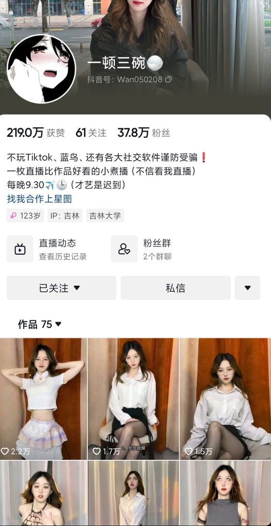 抖音3骚主播 女神金、一顿三碗、麻辣小火郭 漏毛舞高潮撸【12V】【266M】 预览图 1