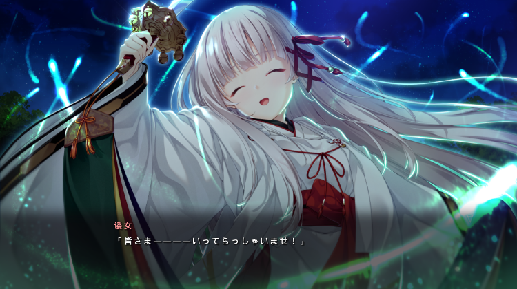 【日式ADV】廃村少女 番外 ～籠愛拾遺～ [新作][生肉] 预览图 2