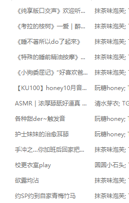 18r混搭音频《纯享版口交声》欢迎听我口到不知道yue了几次 327M百度盘-福利岛