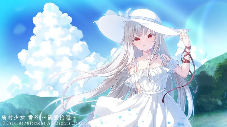 【日式ADV】廃村少女 番外 ～籠愛拾遺～ [新作][生肉] 预览图 3