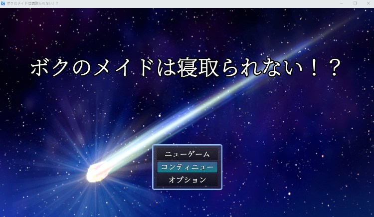 【日式RPG】ボクのメイドは寝取られない！Ver1.1 AI汉化版-福利岛