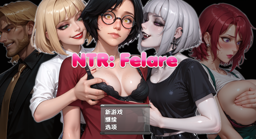 [日式RPG/汉化] NTR 费拉雷 NTR:Felare v0.1.3 [PC+安卓/1.8G]-福利岛