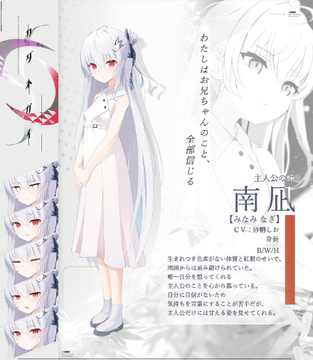 【日式ADV】只愿 カタネガイ Ver0.99 精翻汉化版 预览图 4