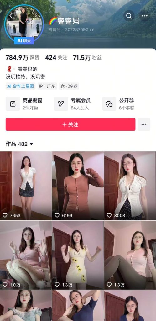 抖音 睿睿妈呐 70万粉 美腿 撸管 足交 大尺度史上最全【13V】【591M】 预览图 3