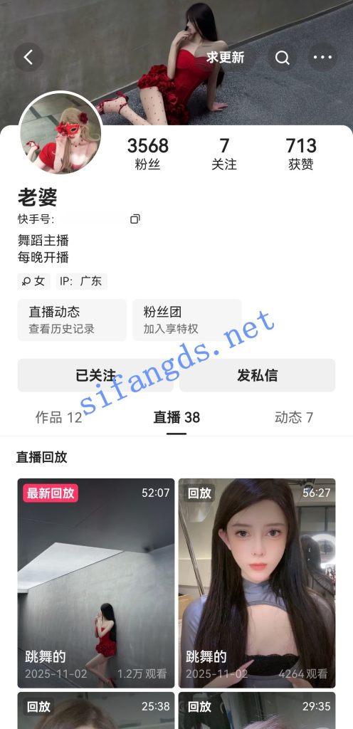 快手抖音火辣身材美女-老婆(可爱呀)高价会议道具自慰喷水【5V】【1.56G】 预览图 14