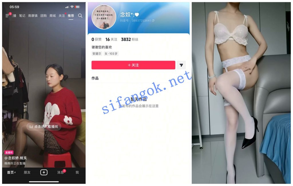 【抖音快手福利】【岛姐妈妈】【念奴】自慰情趣丝袜诱惑【8V】【240M】 预览图 4