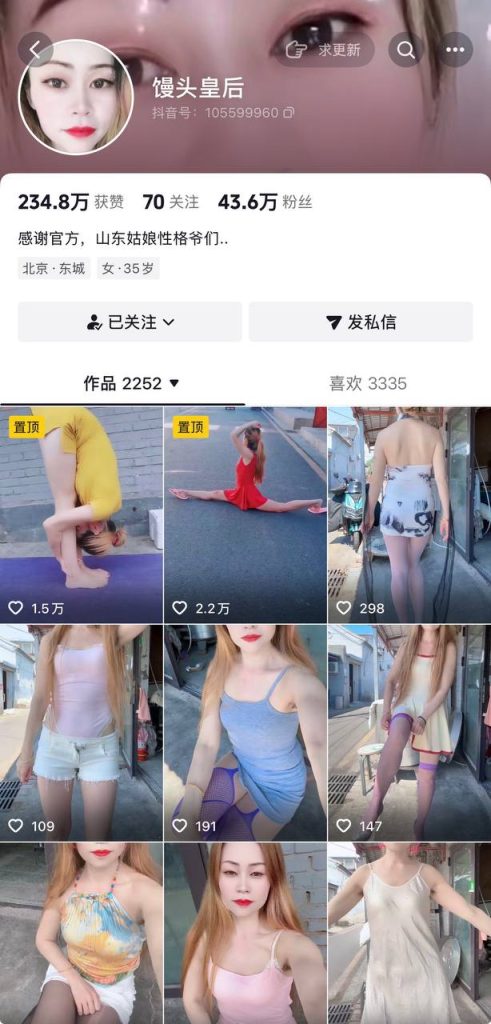 抖音 馒头皇后 40万粉 乡村良家舞者 露脸露点 反差勾引【2V】【75.7M】 预览图 2