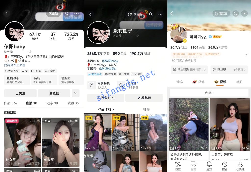 抖音百万粉网红-依阳baby千元定制模拟口交吐精定制福利【3V】【262M】 预览图 3