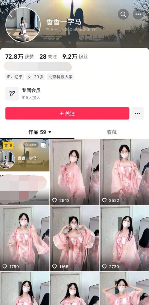 抖音 香香一字马 眼镜气质良家 肛塞 自慰 裸舞脱衣舞【2V】【369M】 预览图 9