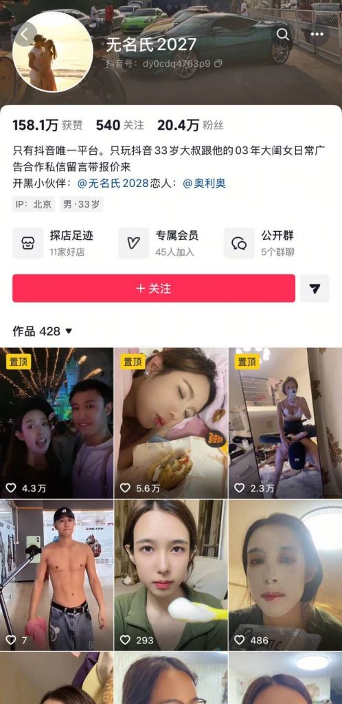抖音 无名示2027-2 20万粉 顶级美女 露点口交 倒吊插嘴 深插【1V】【26.4M】 预览图 2