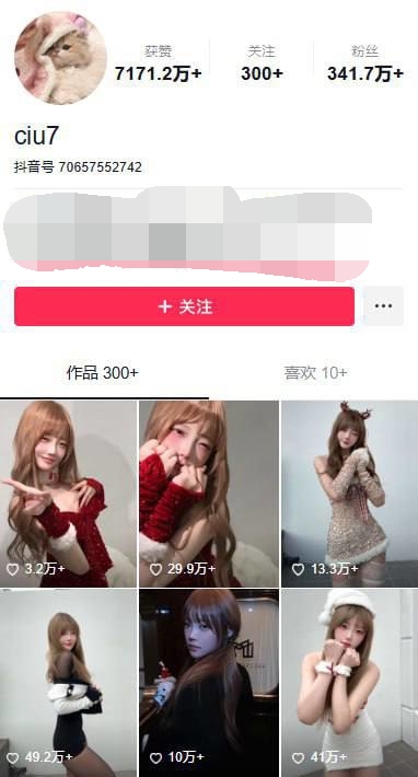 抖音 Ciu7 300万粉 露点诱惑+半裸裸舞完整版【14V】【75.4M】 预览图 1