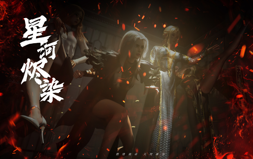 星河烬染 5[101P/230M]-福利岛