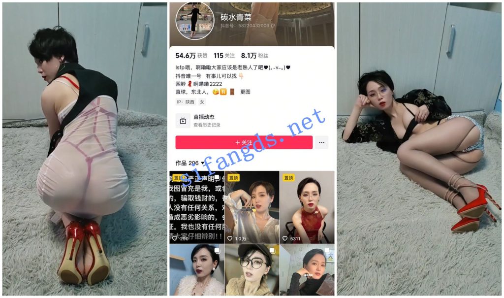 【抖音福利】风骚御姐【碳水青菜 啊嘞嘞】丝袜翘臀诱惑【470P16V】【432M】 预览图 1