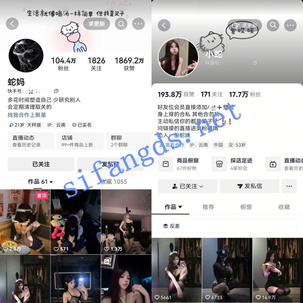 抖音快手近120万粉阿黑颜魅魔-蛇妈 制服魅惑福利【23V】【717M】 预览图 5