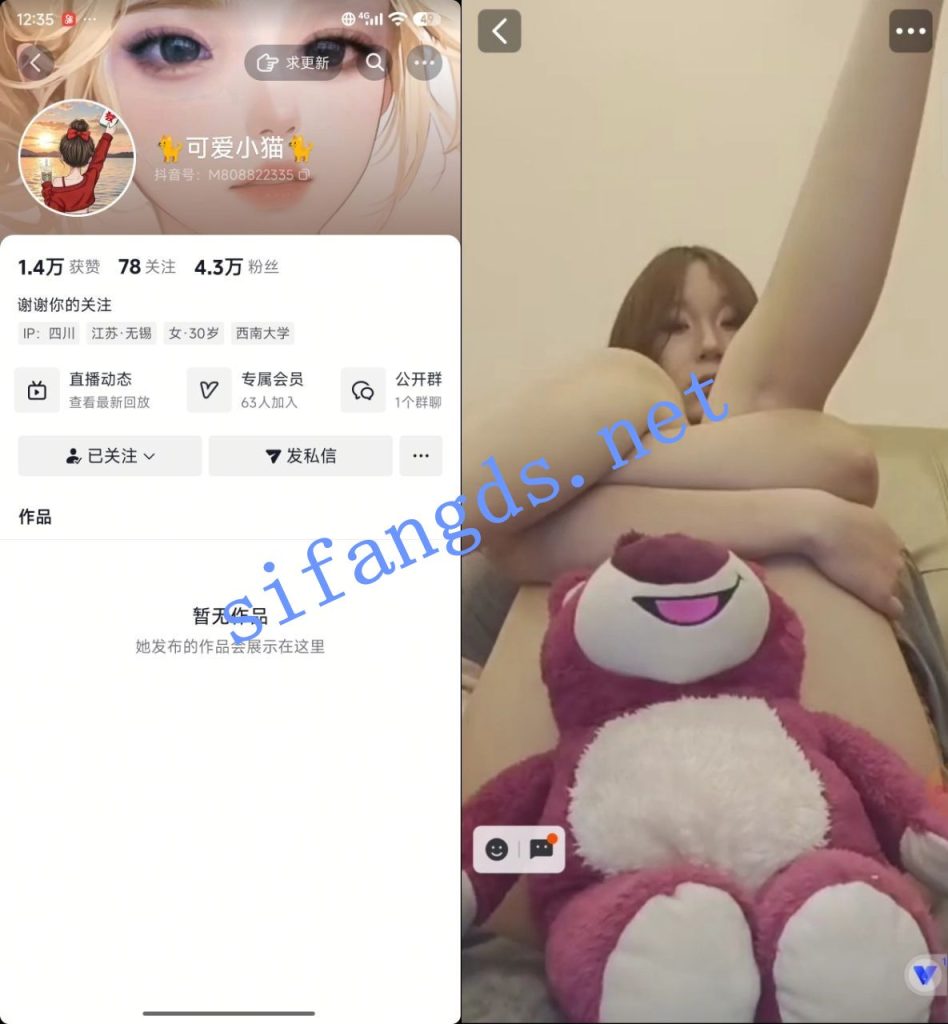 【抖音】可爱小猫 语音调教 自慰【1V】【1.8G】 预览图 4