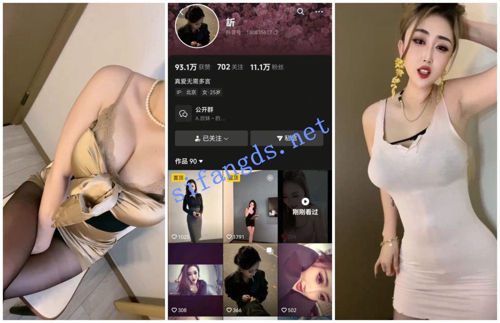 【抖音福利】大奶社会精神姐【訢】裸舞直播间抖奶【21V】【210M】 预览图 5