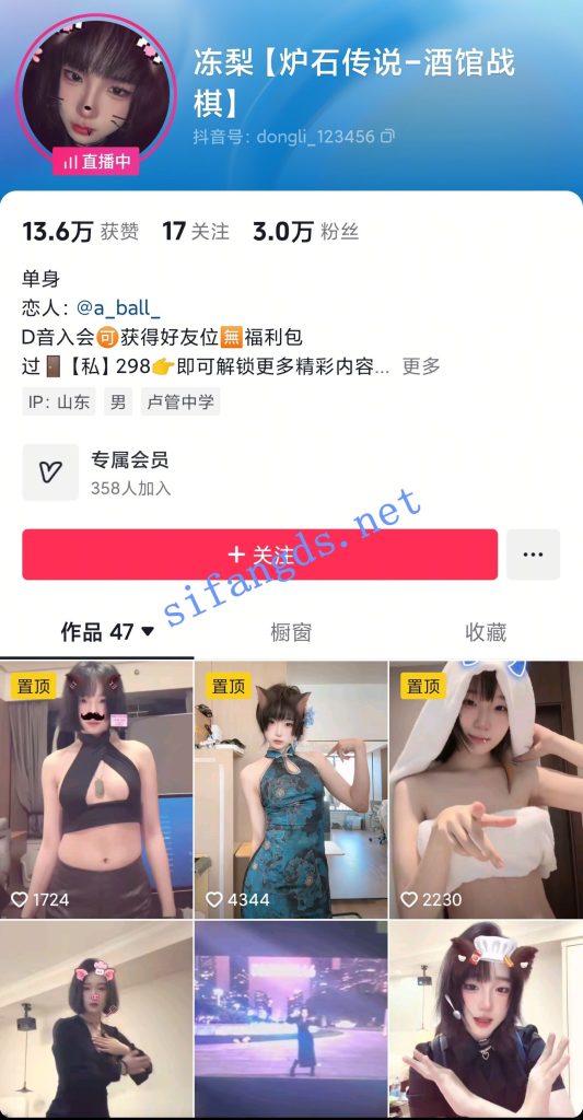 抖音嫩妹 炉石传说游戏主播 冻梨 私拍裸舞自摸小粉穴拉丝【9V】【440M】 预览图 6