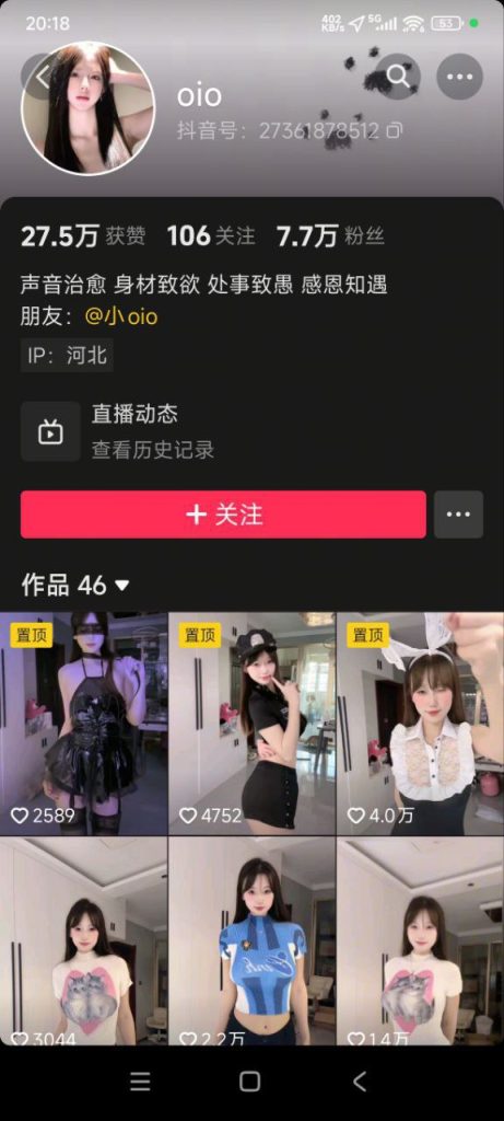 抖音 0i0 木瓜巨乳顶级身材 露点 裸舞脱衣舞 抖胸舞 揉胸【6V】【53.5M】 预览图 6