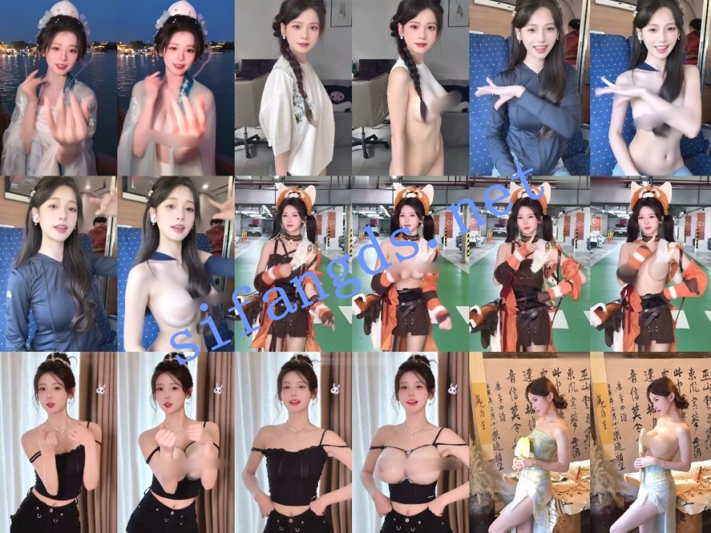 【AI超重磅】Sunny 美大宝 弯弯 小十七 江君等9位网红对比【9V】【1.29G】 预览图 2