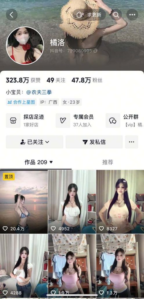 抖音 橘洛-3 50万粉 木瓜巨乳 抖胸 抖变形 波涛胸涌 骚舞【18V】【197M】 预览图 6