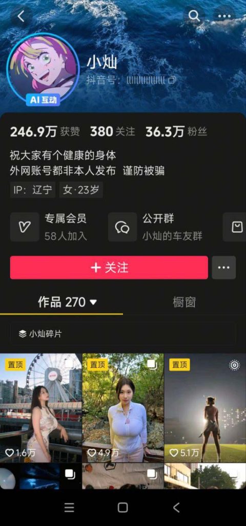 抖音 小山 木瓜巨乳蜜桃臀 露点诱惑 洗澡等【5V】【9.16M】 预览图 1