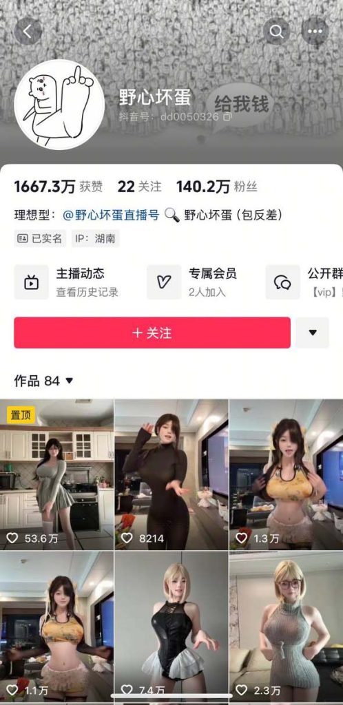 抖音 野心坏丹 顶级身材美女 洗澡 骚舞 勾引等大尺度【7V】【30.2M】 预览图 1