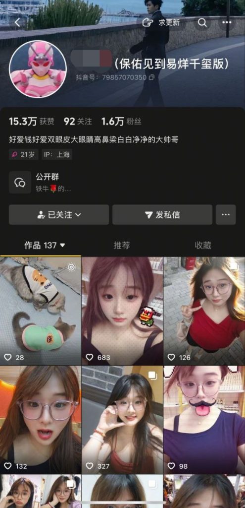 抖音 保佑能见到易烊千玺版 巨乳 露点自慰 良家反差【4V】【21M】 预览图 1