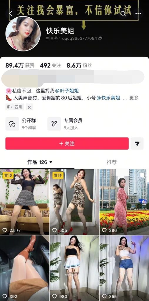 抖音 快乐美姐 经验丰富节奏骚舞御姐 插B自慰 裸舞 反差【15V】【642M】 预览图 7