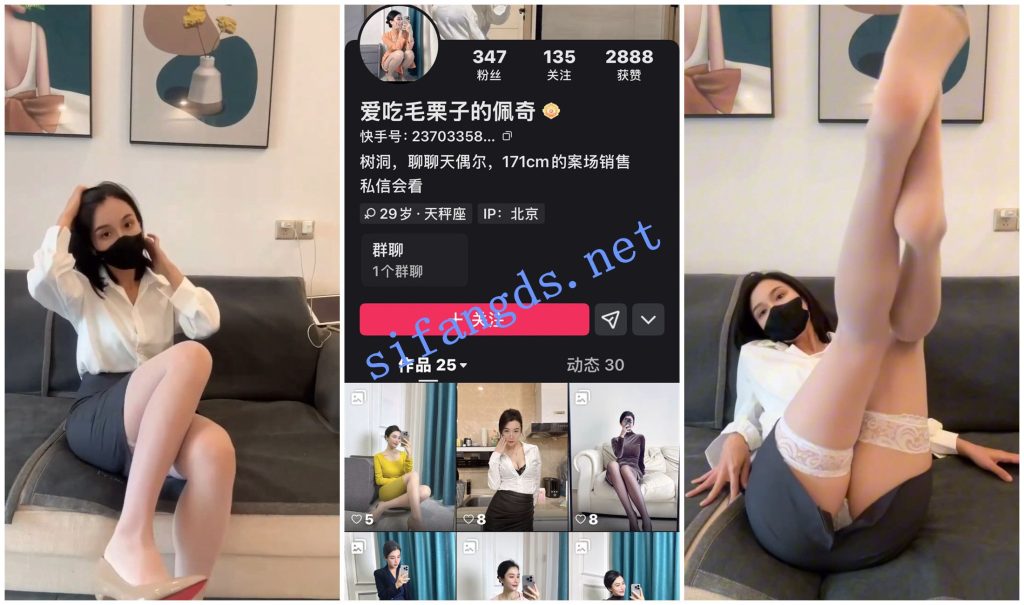 【抖音福利】丝袜高跟长腿御姐【大栗爱吃毛栗子的佩奇】【6V】【394M】 预览图 2