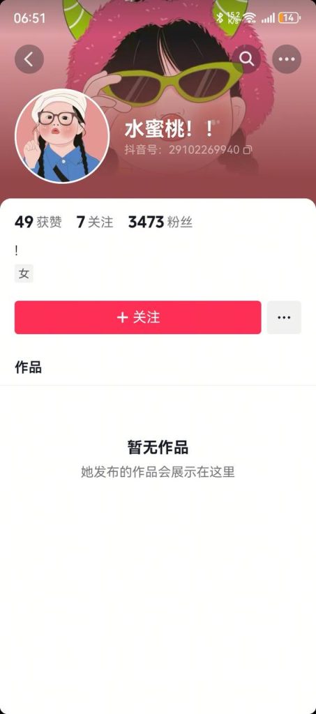 抖音 水蜜桃 好身材妹子 露脸露点 自慰【3V】【95.6M】 预览图 1