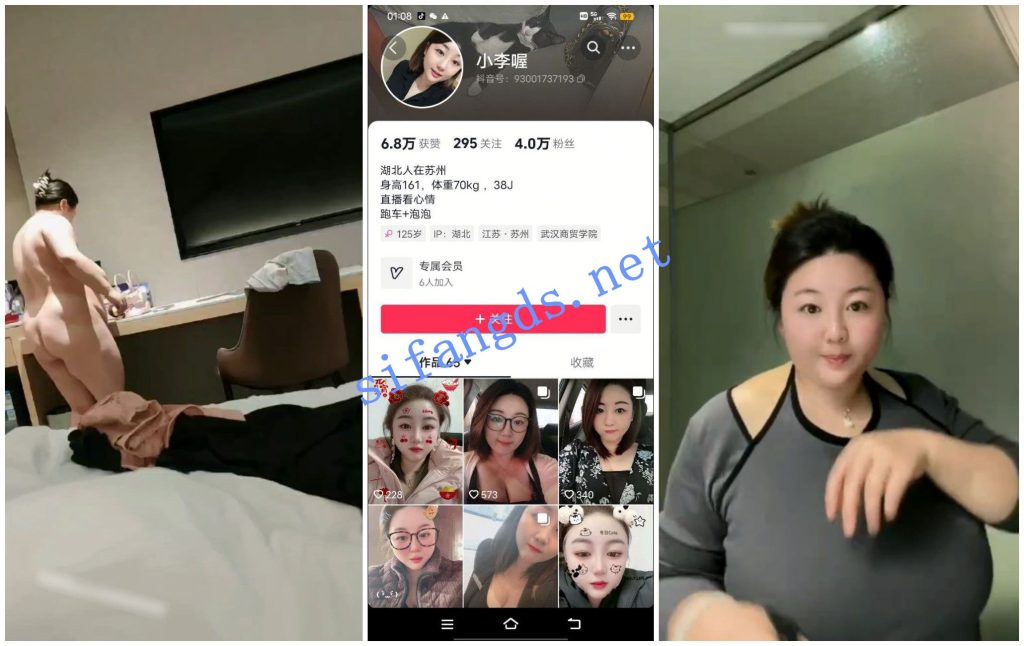 【抖音福利】【哭包/恰个蛋仔/小李喔】【19V】【335M】 预览图 1