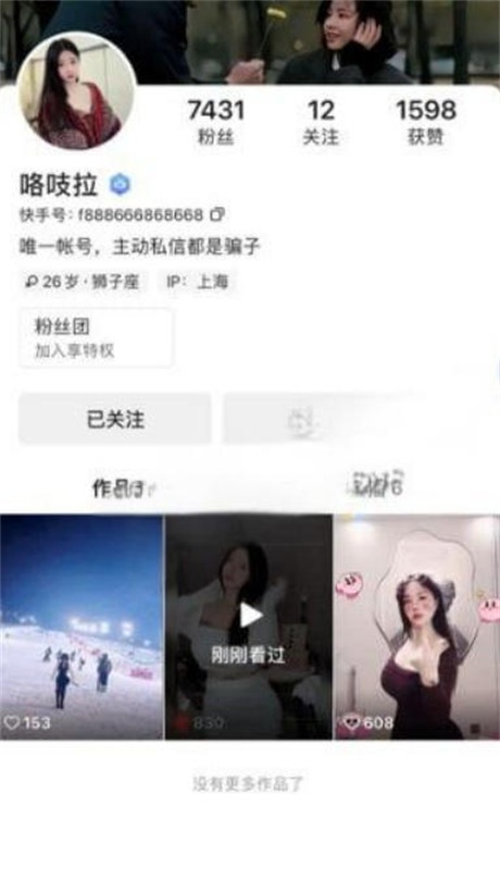 【抖音快手福利】纹身大奶妹【咯吱拉】【j】性爱XO抖奶【10V】【839M】 预览图 12