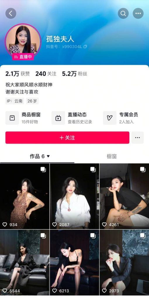 抖音 孤独夫人 彪悍大长腿御姐 露点 插B 高潮流白浆 反差【6V】【142M】 预览图 8