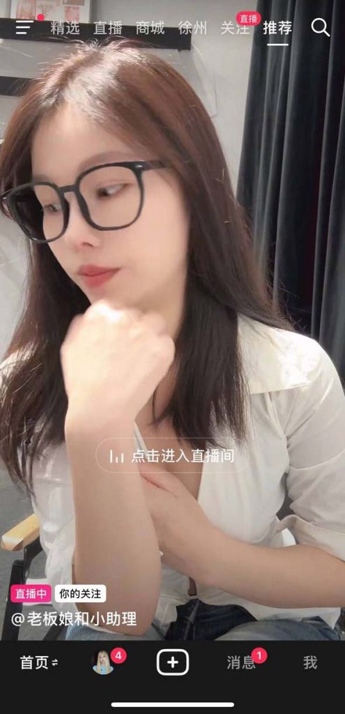 抖音 老板娘和小助哩 眼镜气质良家 露脸露点 一对一 自慰【1V】【202M】 预览图 2