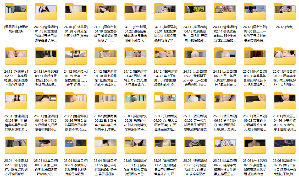 户外露出喷水福利姬[小美miyoki]{X@fhheese35}自收集合集【16.4G】【232V+148P】-福利岛