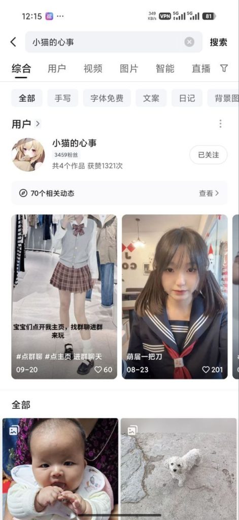 【抖音】小猫的心事 道具自慰【2V】【729M】 预览图 1