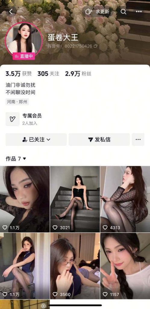 抖音 蛋卷大王 高冷大长腿女神 露脸露点 啪啪做爱 足交【20V】【871M】 预览图 2