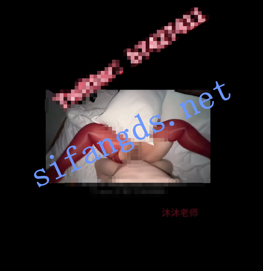 【抖音推特巨臀】叫我沐沐老师 无套后入女上内射舔逼福利【7V】【588M】 预览图 7