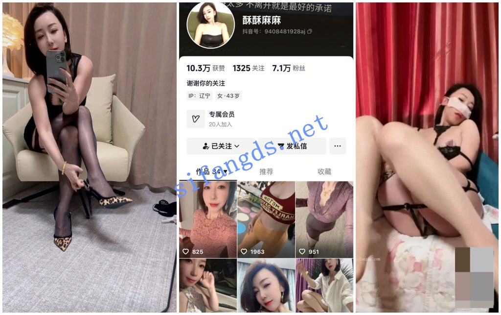 【抖音福利】极品短发少妇御姐【酥酥麻麻】1V1风骚自慰【4V】【738M】 预览图 3